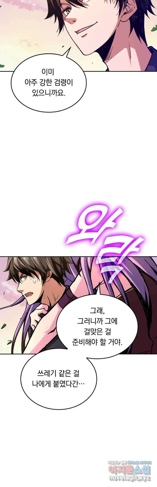 신은 나를 버렸다 111화 5