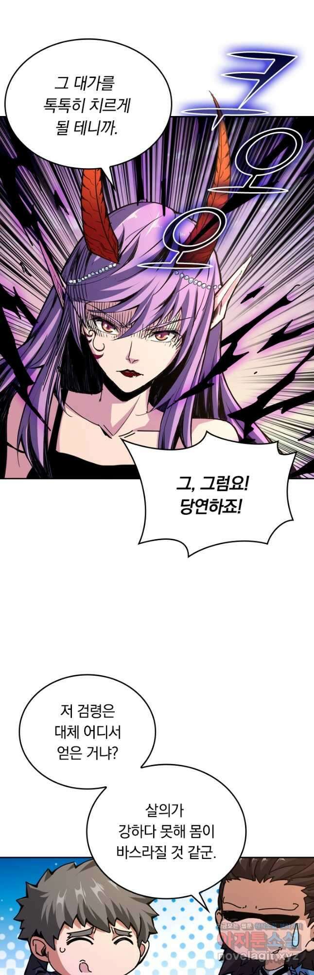 신은 나를 버렸다 111화 6