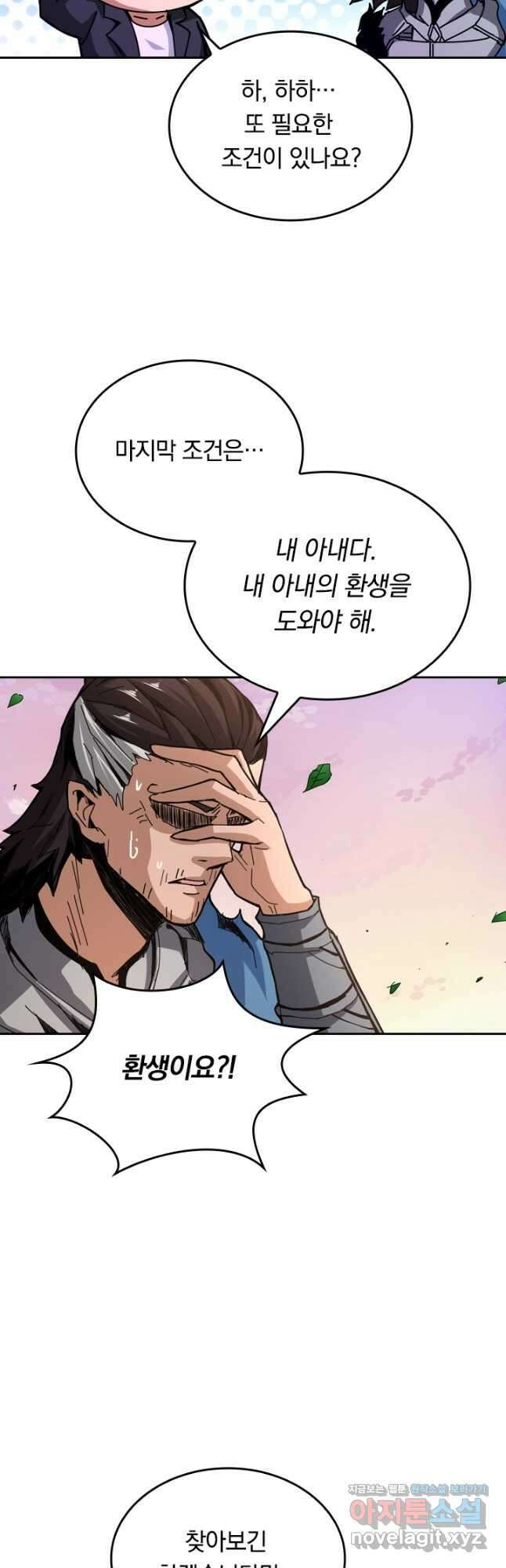 신은 나를 버렸다 111화 7