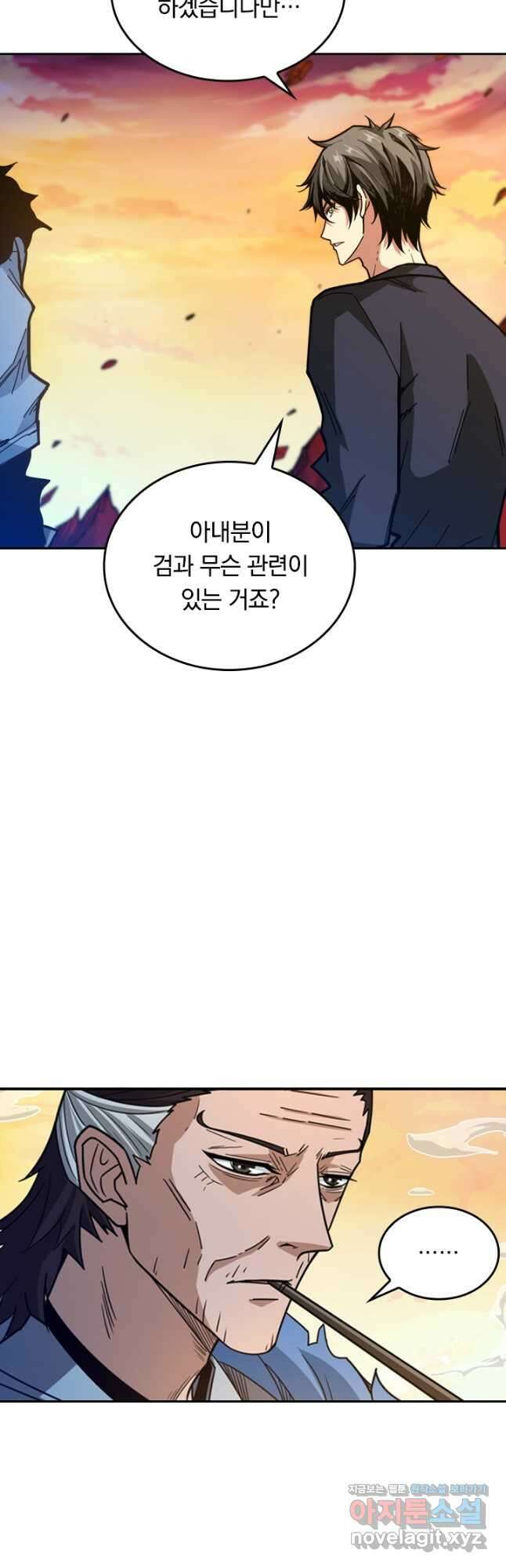 신은 나를 버렸다 111화 8