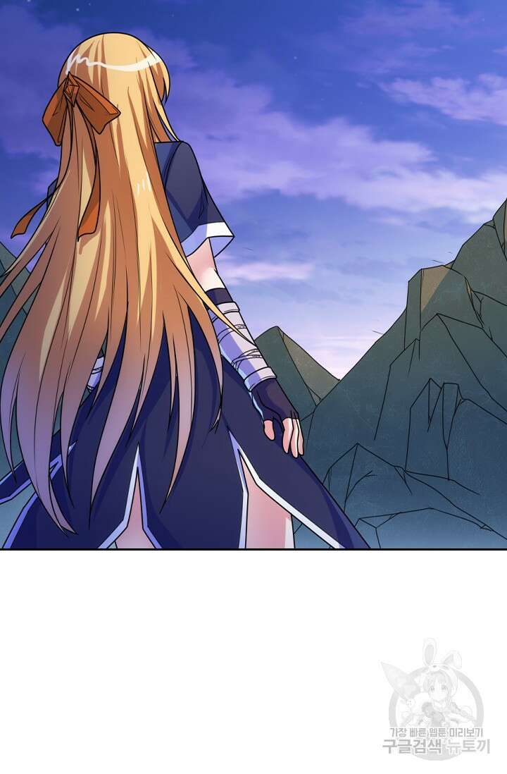 술사전기 69화 6