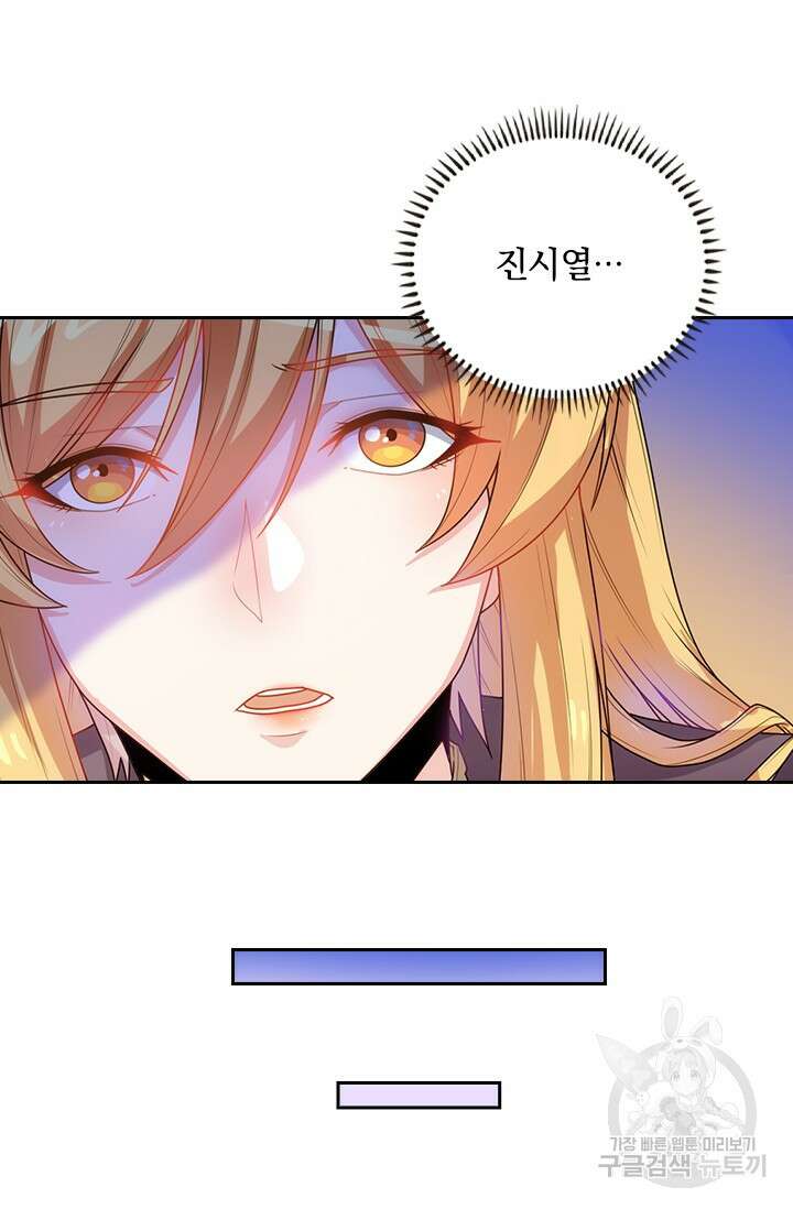 술사전기 69화 7