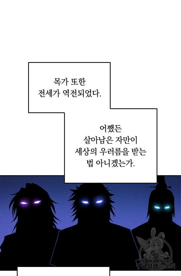 술사전기 69화 11