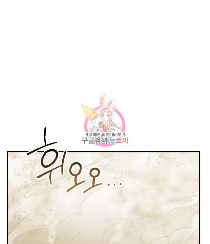 이세계 용사가 지구를 구하는 이유 8화 1