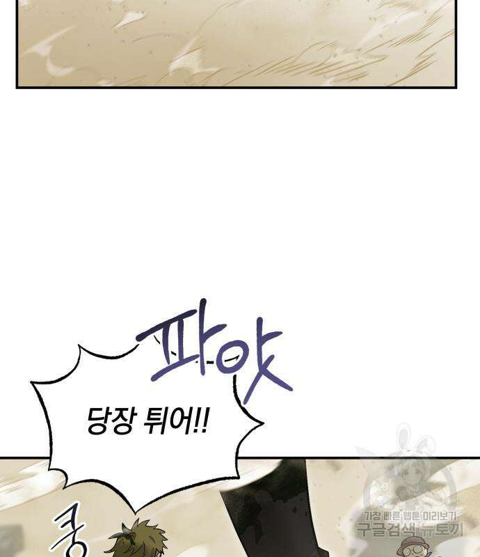 이세계 용사가 지구를 구하는 이유 8화 2