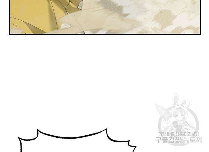 이세계 용사가 지구를 구하는 이유 8화 6
