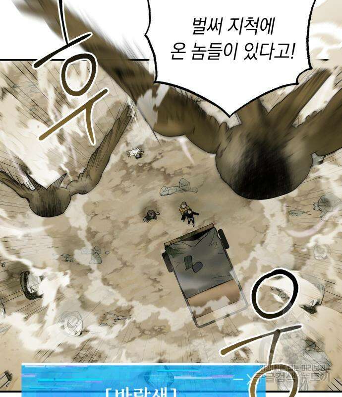이세계 용사가 지구를 구하는 이유 8화 16