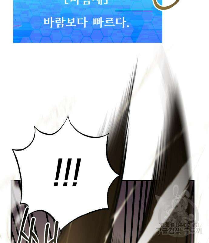 이세계 용사가 지구를 구하는 이유 8화 17