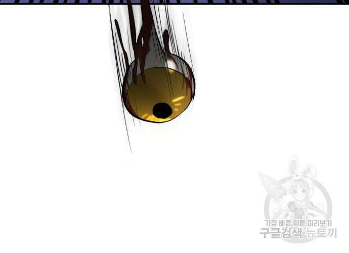 이세계 용사가 지구를 구하는 이유 8화 21