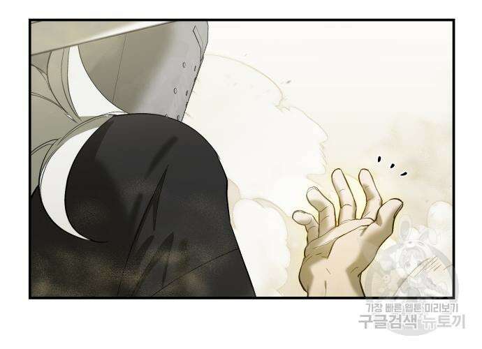 이세계 용사가 지구를 구하는 이유 8화 28
