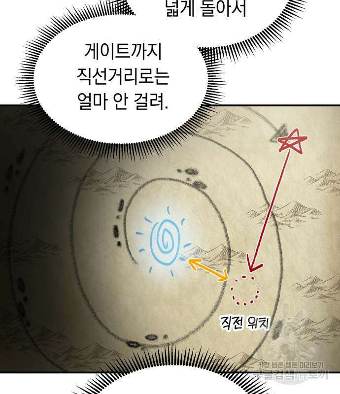 이세계 용사가 지구를 구하는 이유 8화 37