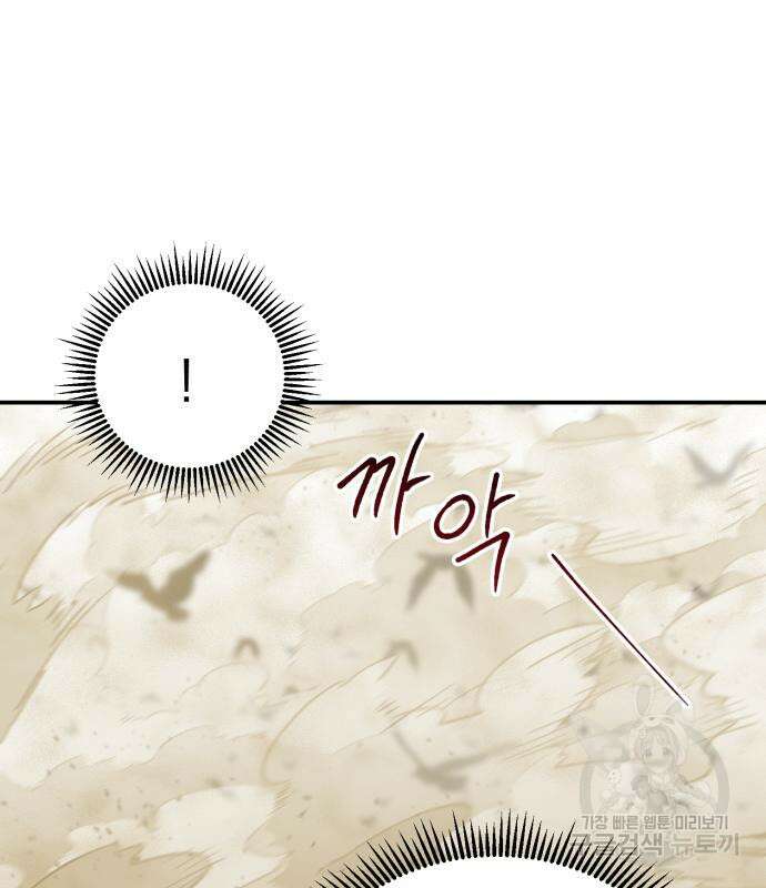 이세계 용사가 지구를 구하는 이유 8화 53