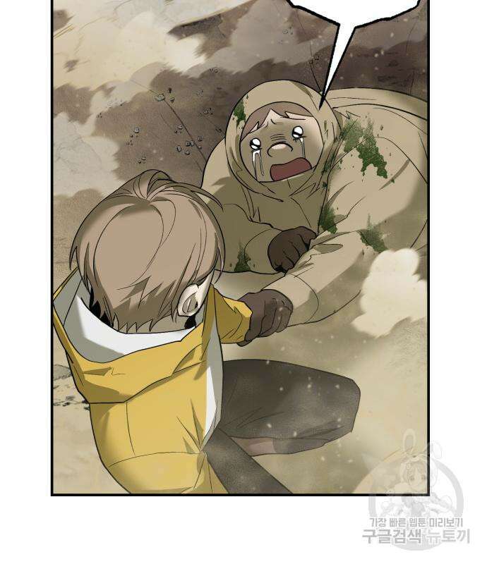 이세계 용사가 지구를 구하는 이유 8화 57