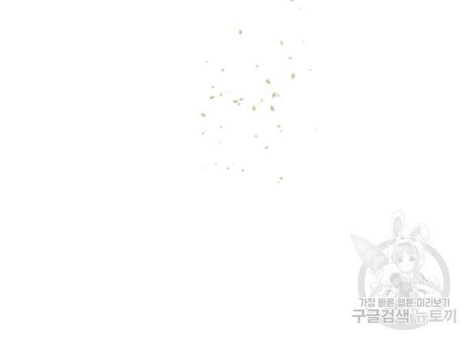 이세계 용사가 지구를 구하는 이유 8화 69