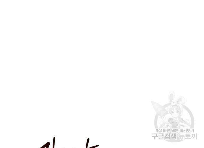 이세계 용사가 지구를 구하는 이유 8화 70