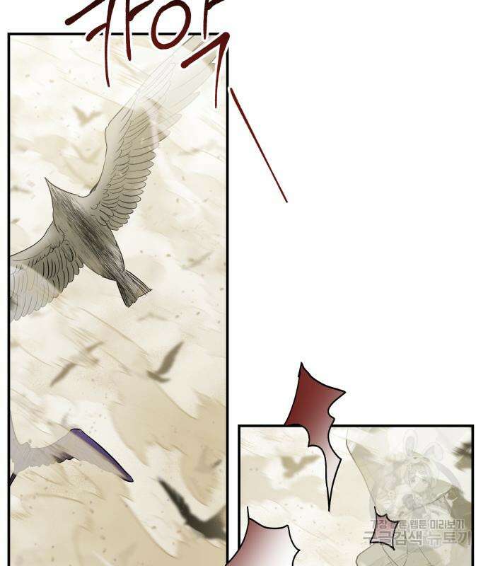 이세계 용사가 지구를 구하는 이유 8화 71