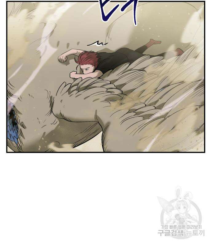 이세계 용사가 지구를 구하는 이유 8화 80