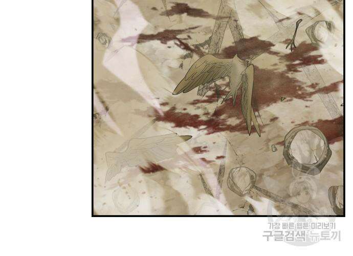 이세계 용사가 지구를 구하는 이유 8화 84
