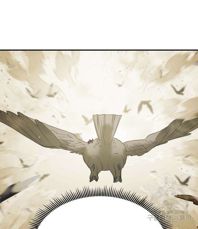 이세계 용사가 지구를 구하는 이유 8화 87
