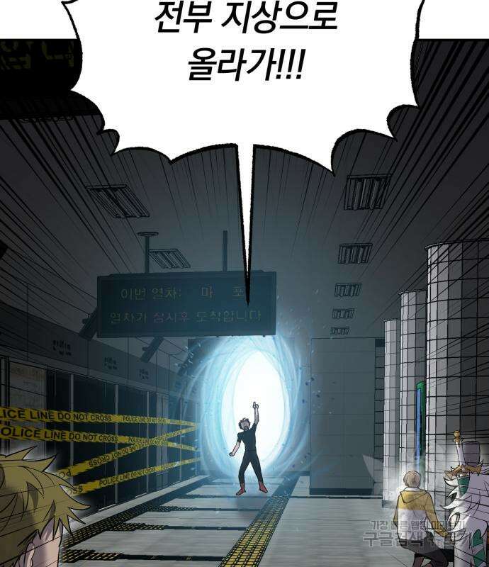 이세계 용사가 지구를 구하는 이유 8화 99