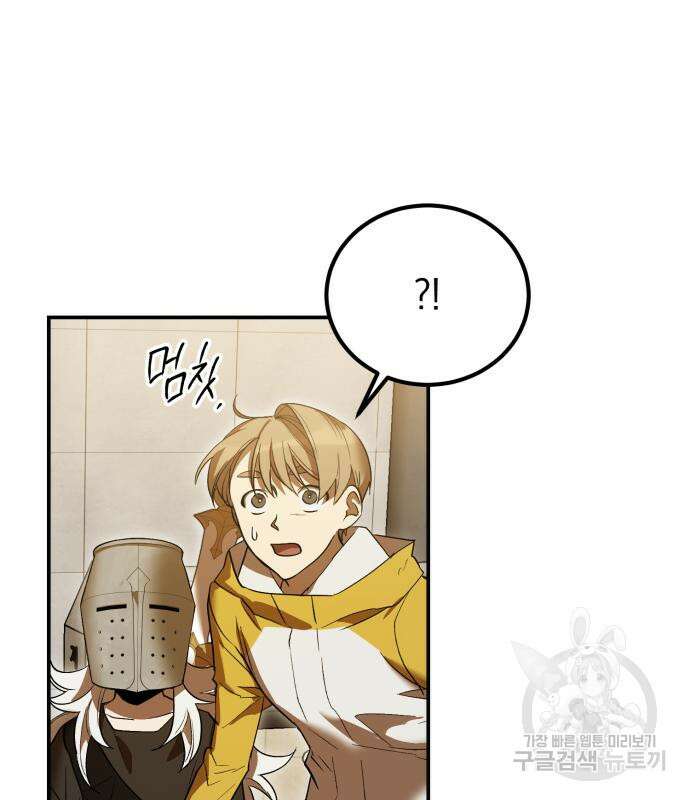 이세계 용사가 지구를 구하는 이유 8화 107