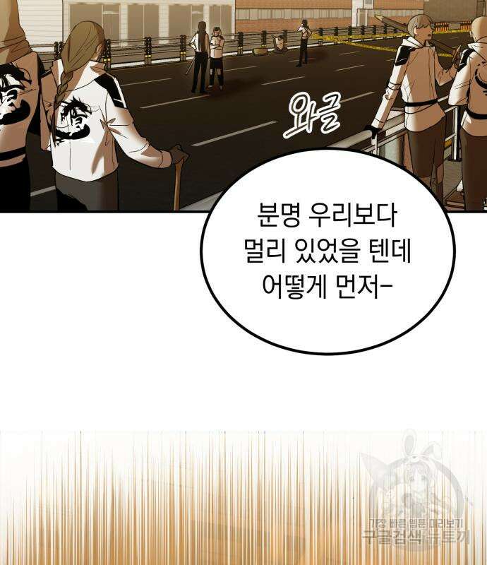 이세계 용사가 지구를 구하는 이유 8화 109