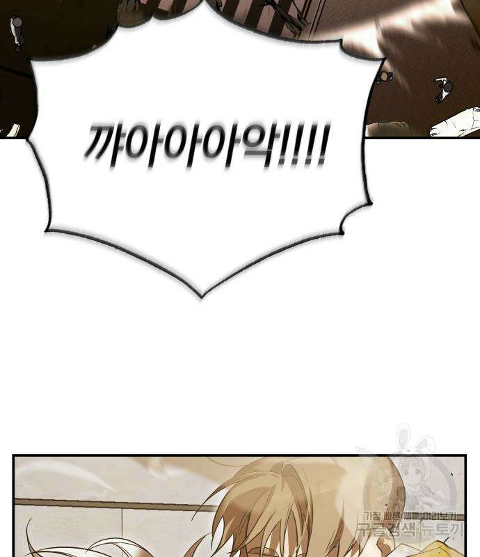 이세계 용사가 지구를 구하는 이유 8화 113