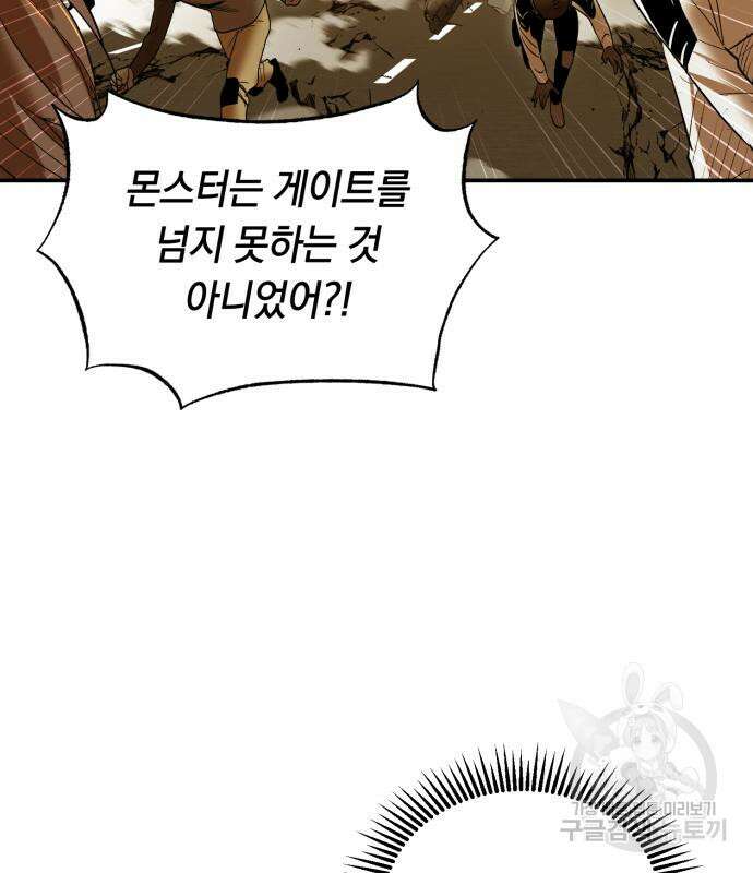 이세계 용사가 지구를 구하는 이유 8화 120