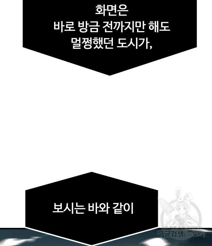 최강부캐 71화 9