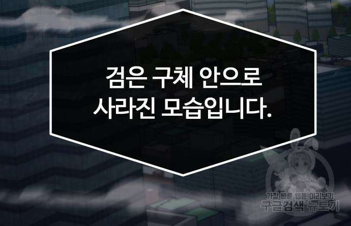 최강부캐 71화 11