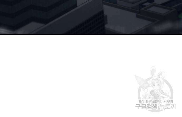 최강부캐 71화 12