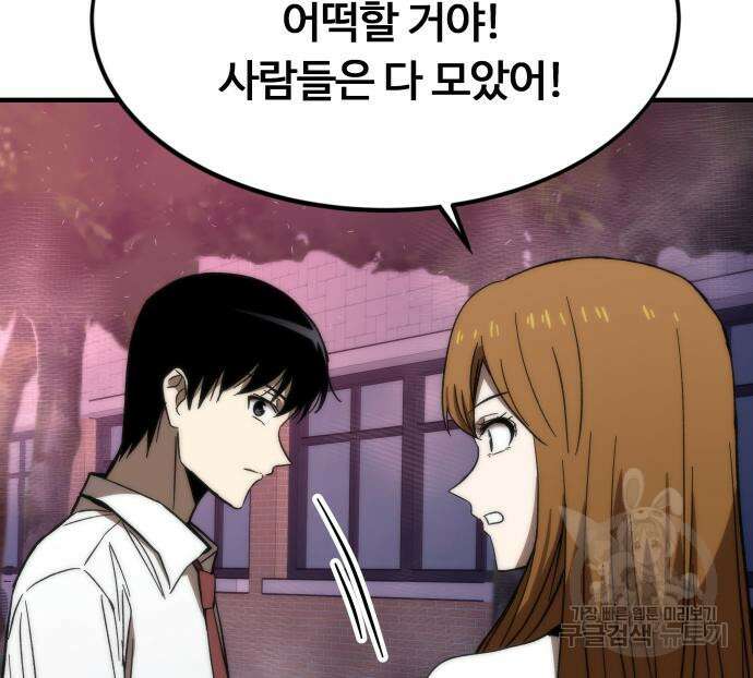 최강부캐 71화 41