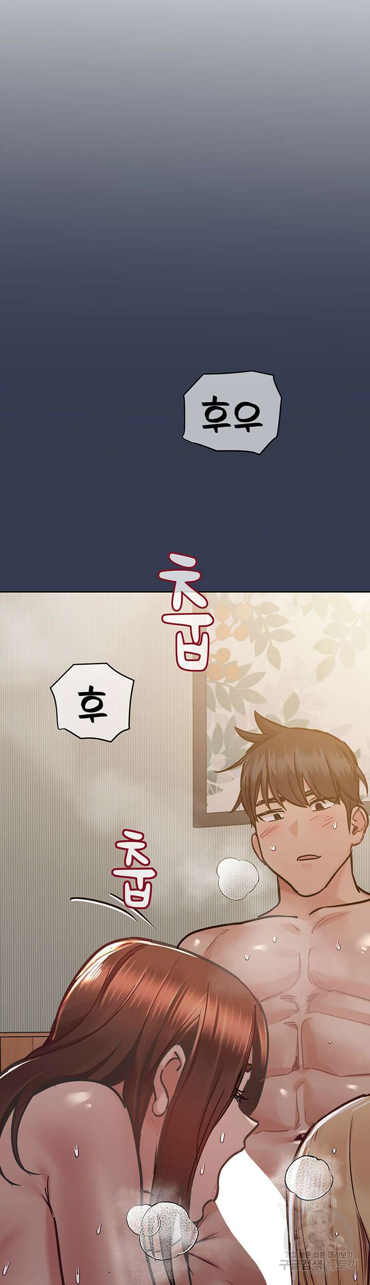 엄마한텐 비밀이야 67화 11
