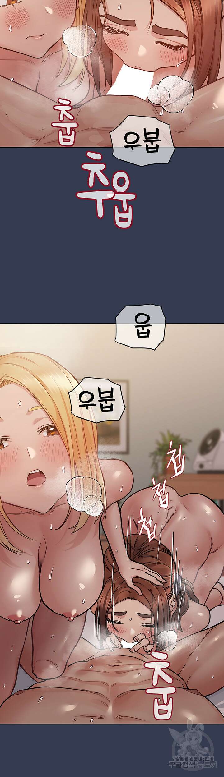 엄마한텐 비밀이야 67화 16