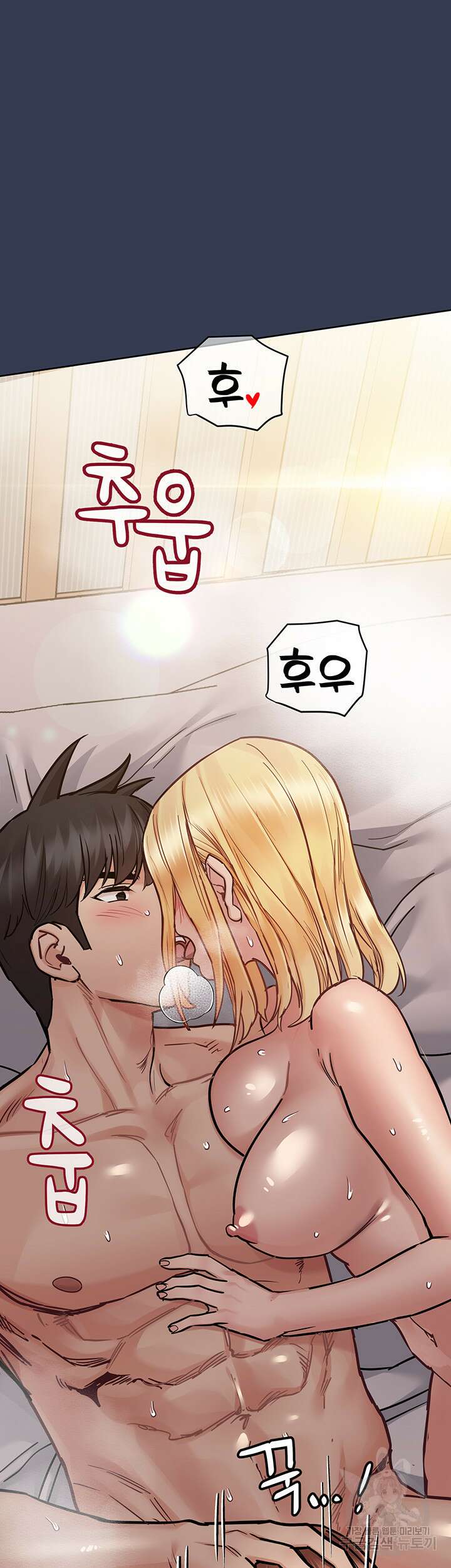 엄마한텐 비밀이야 67화 17