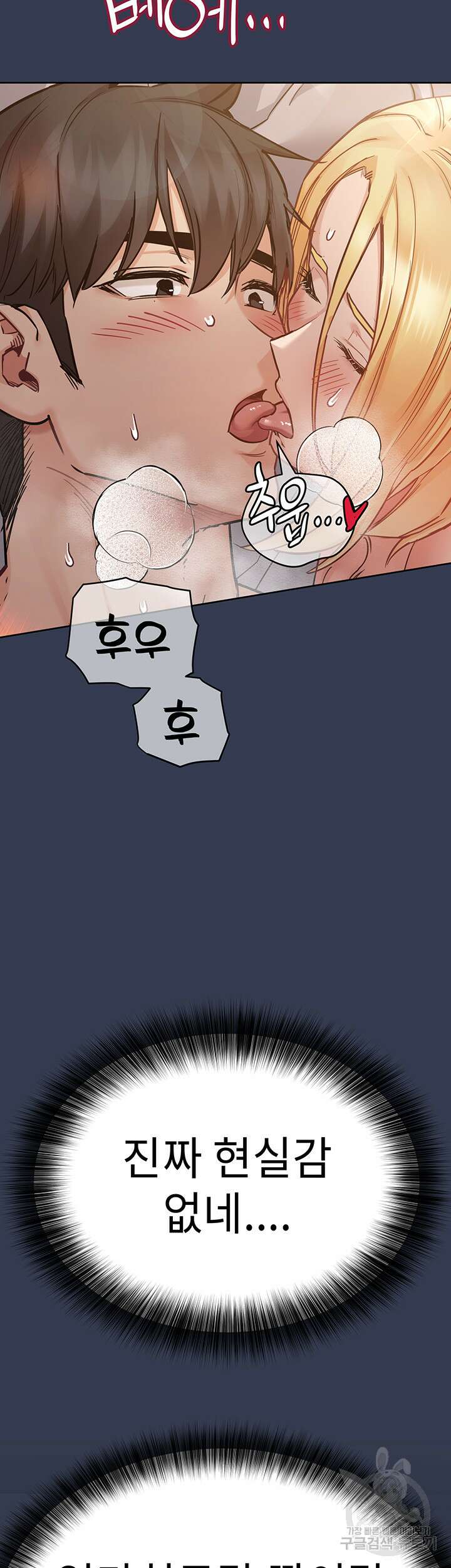 엄마한텐 비밀이야 67화 19