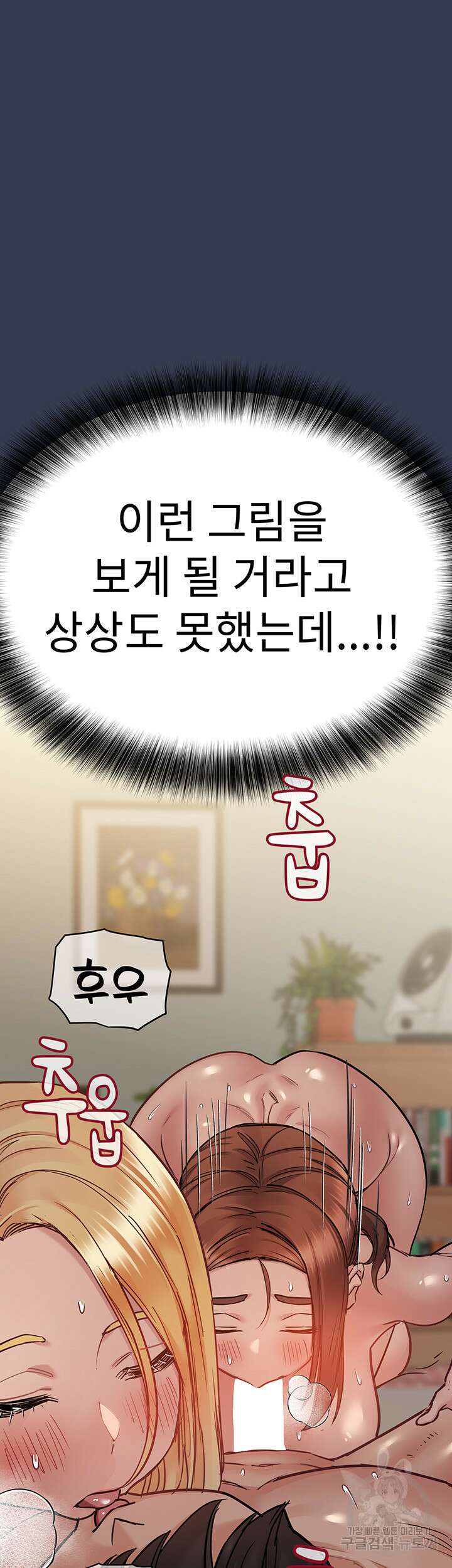 엄마한텐 비밀이야 67화 22