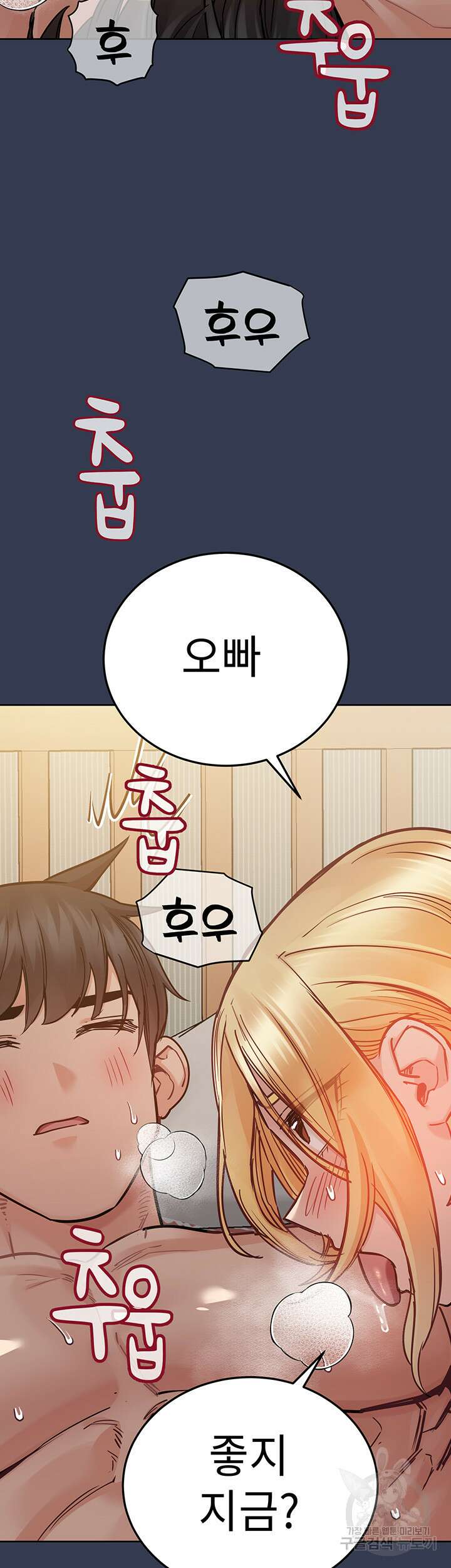 엄마한텐 비밀이야 67화 23