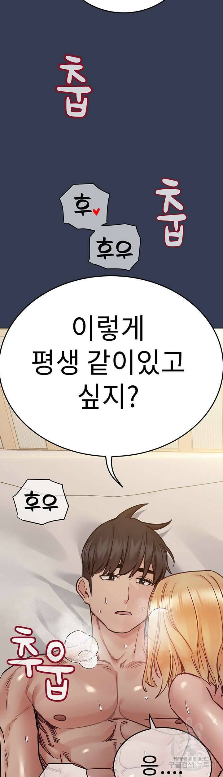 엄마한텐 비밀이야 67화 24