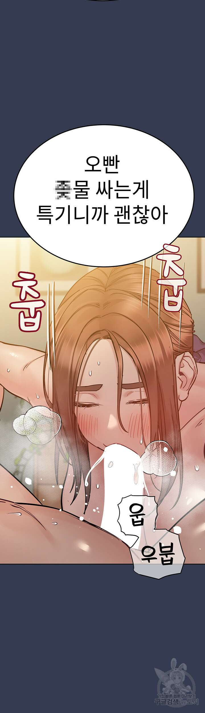 엄마한텐 비밀이야 67화 26