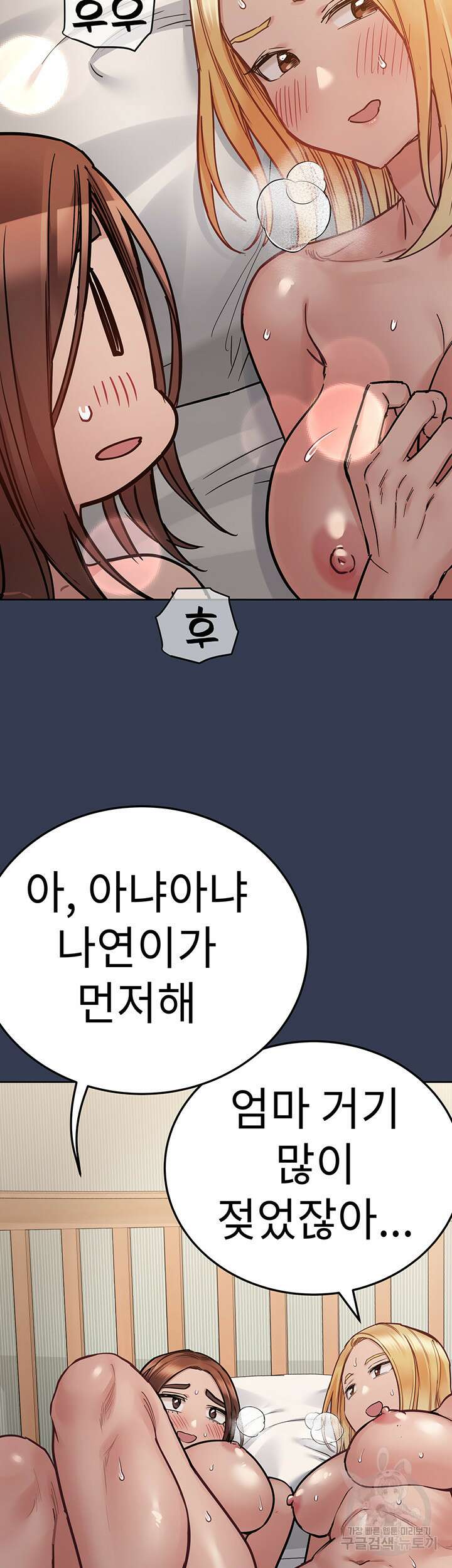 엄마한텐 비밀이야 67화 31