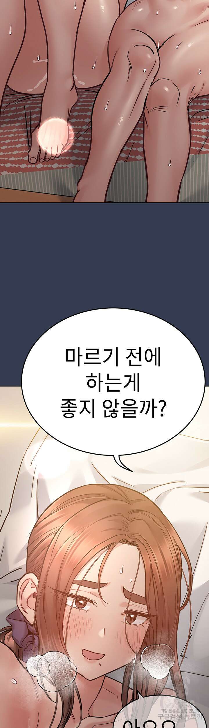 엄마한텐 비밀이야 67화 32