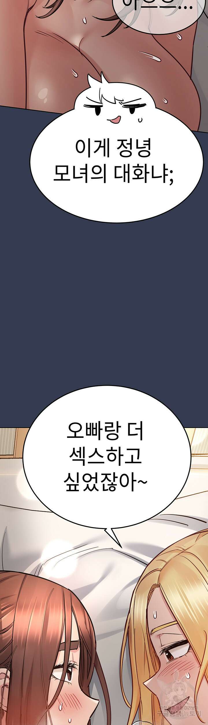 엄마한텐 비밀이야 67화 33