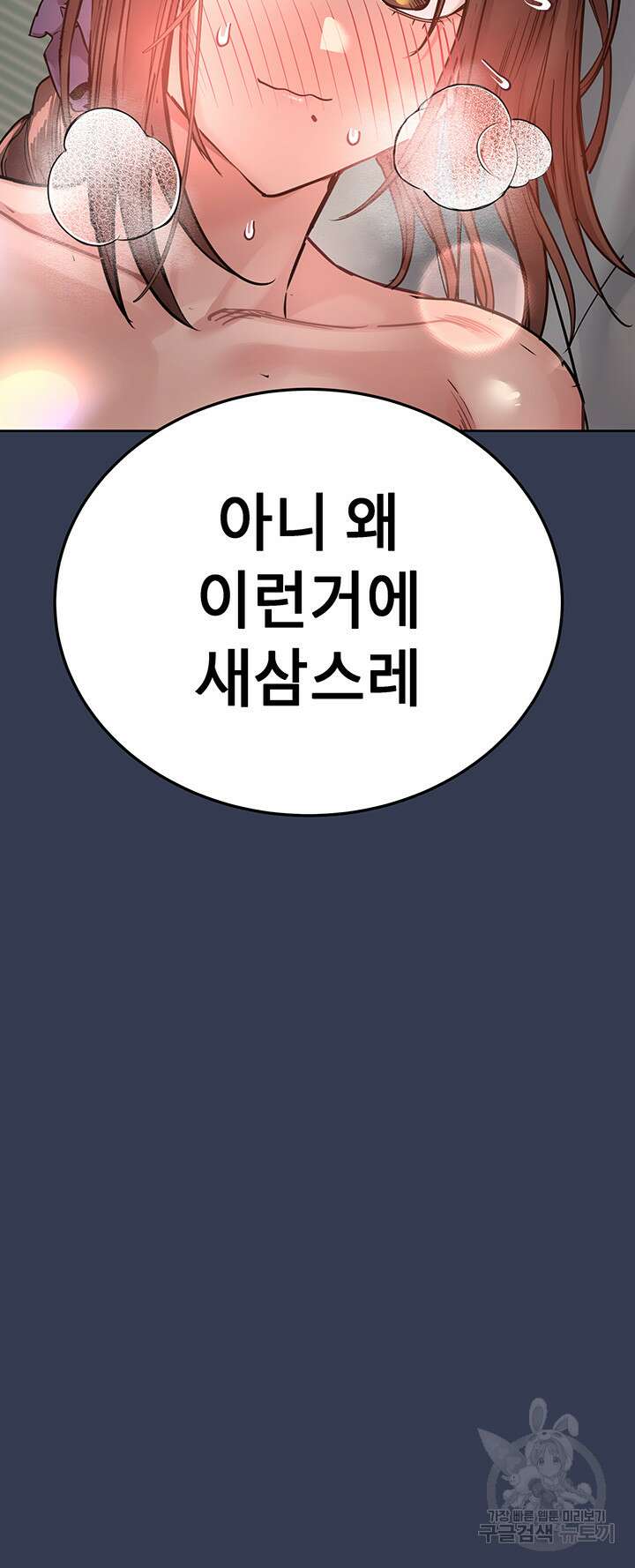 엄마한텐 비밀이야 67화 35