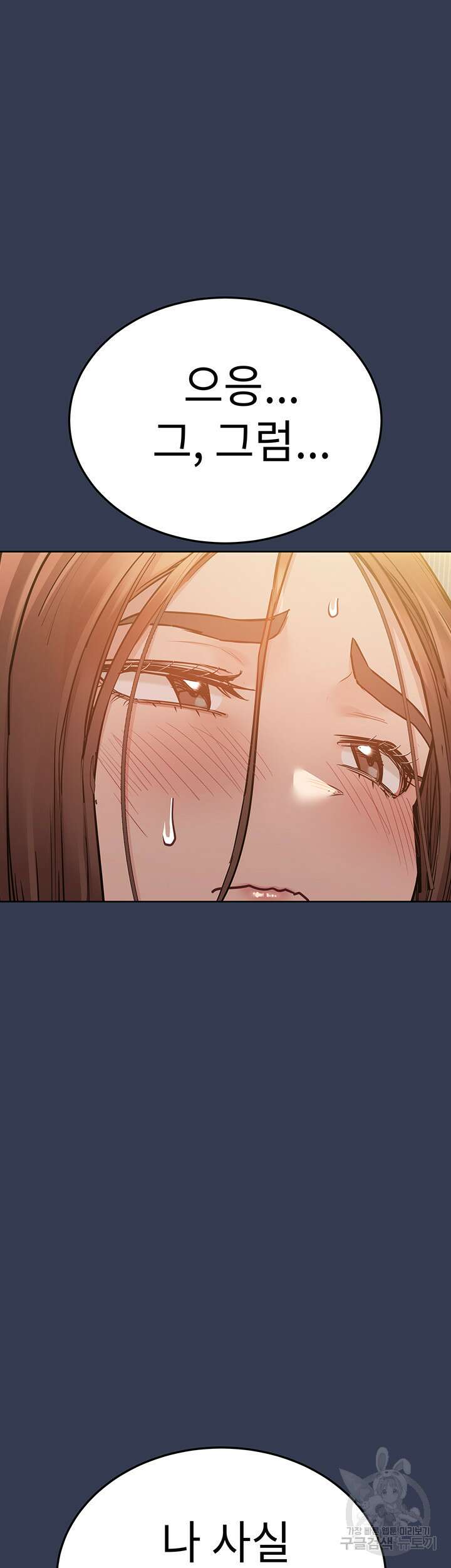엄마한텐 비밀이야 67화 36