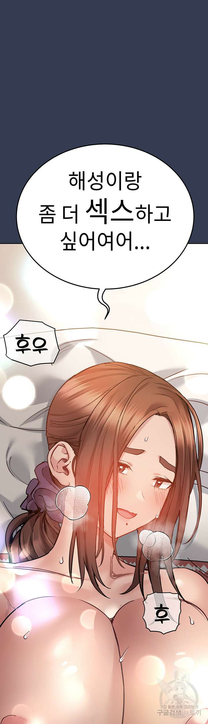 엄마한텐 비밀이야 67화 39