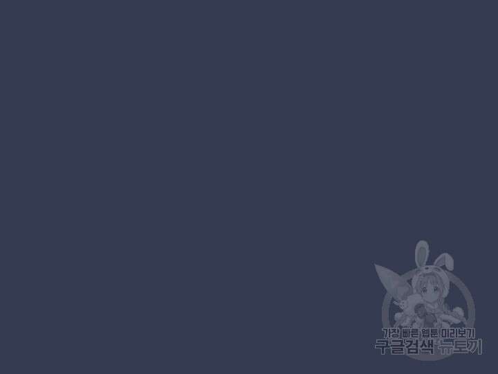 엄마한텐 비밀이야 67화 41