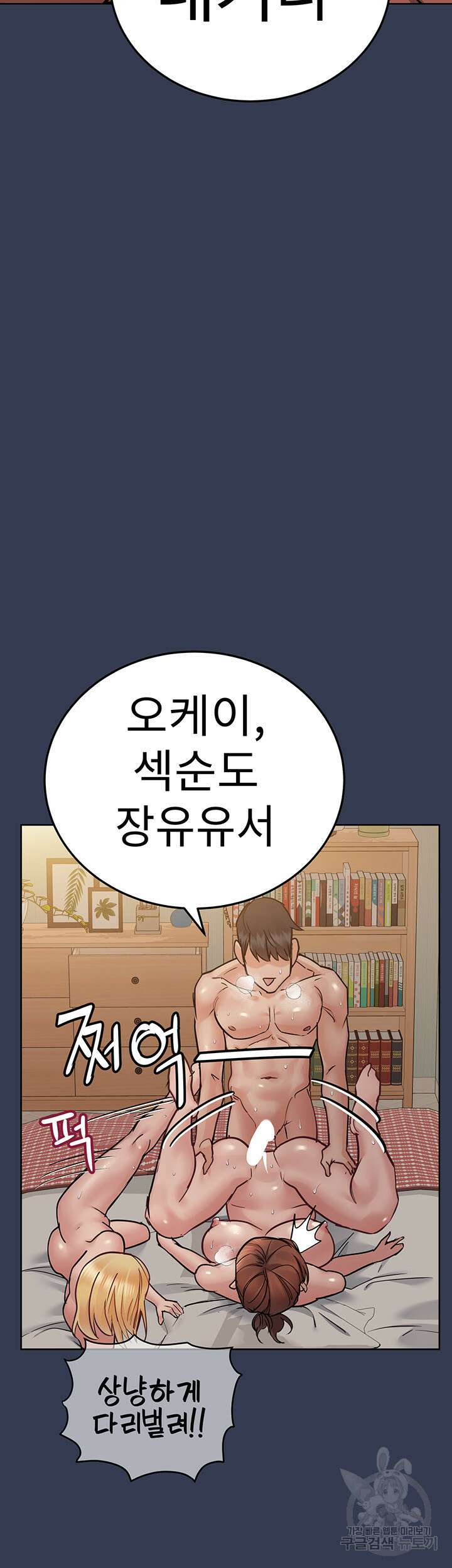 엄마한텐 비밀이야 67화 43