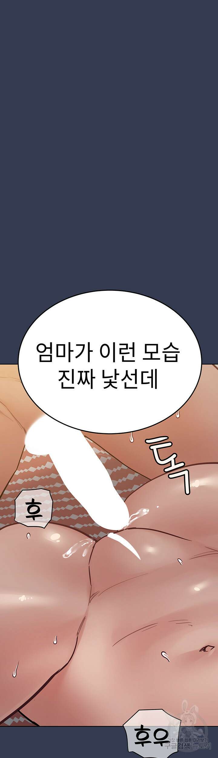 엄마한텐 비밀이야 67화 44