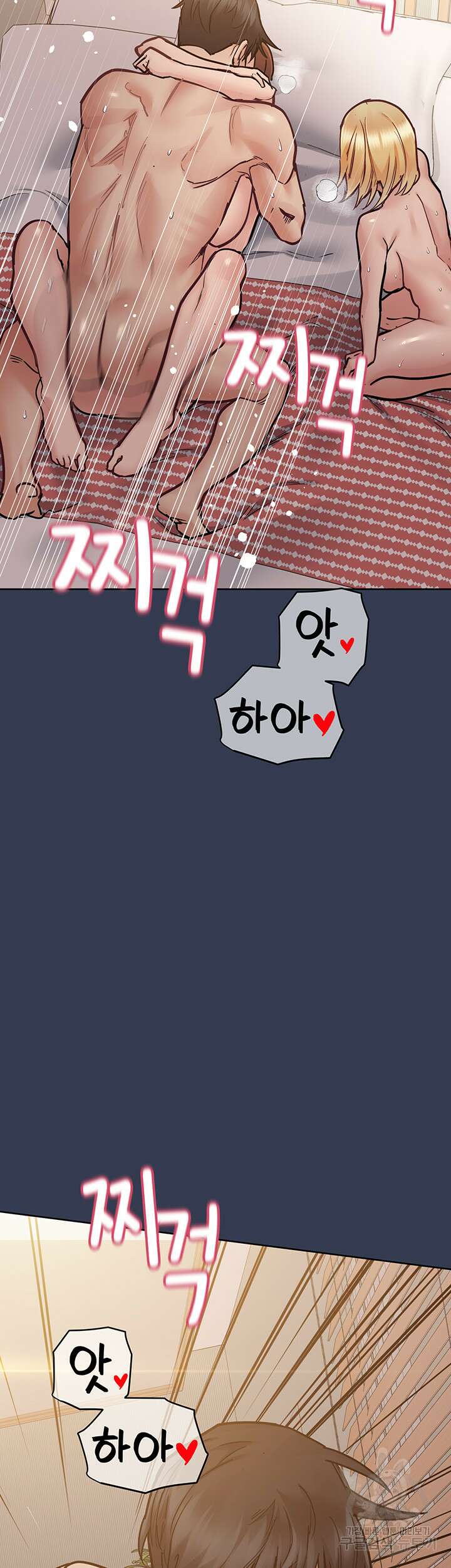 엄마한텐 비밀이야 67화 54